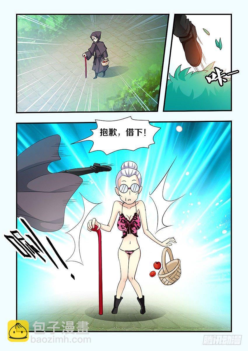 🍜勇者约吗 第108集 接吻的前奏 第8页