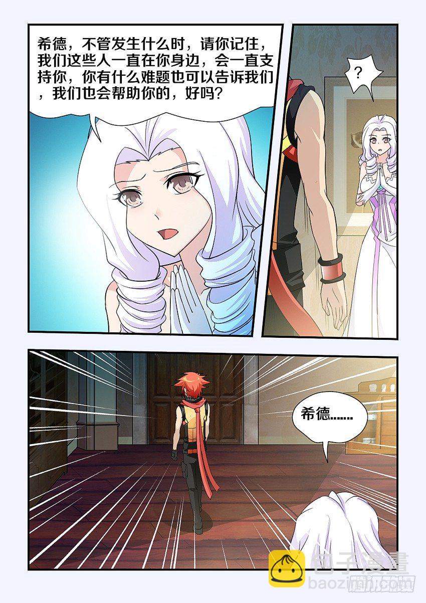 🍜勇者约吗 第110集 你要振作起来啊 第10页