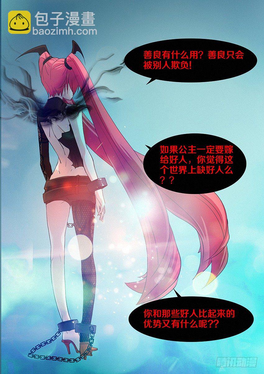 🍜勇者约吗 第12集 好人有卵用 第15页