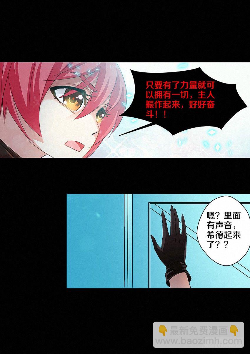 🍜勇者约吗 第12集 好人有卵用 第19页