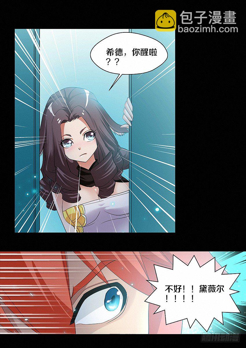 🍜勇者约吗 第12集 好人有卵用 第20页