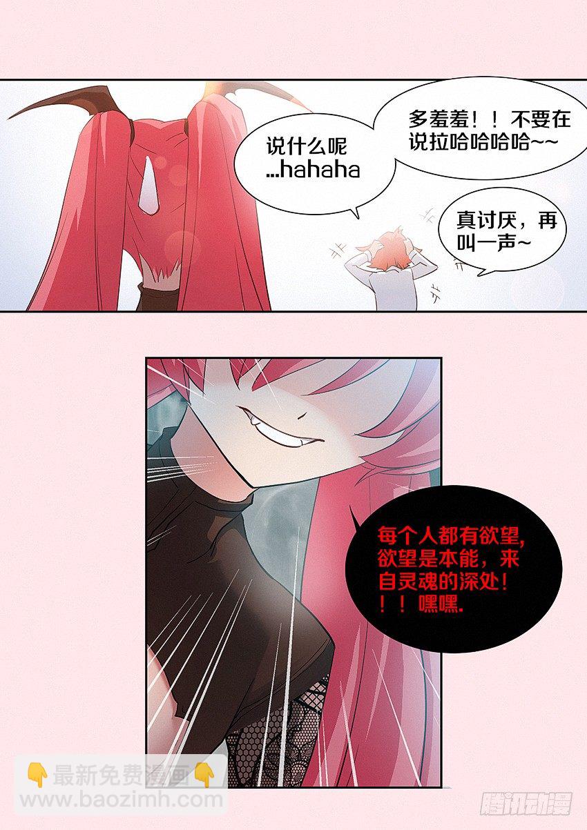 🍜勇者约吗 第12集 好人有卵用 第9页