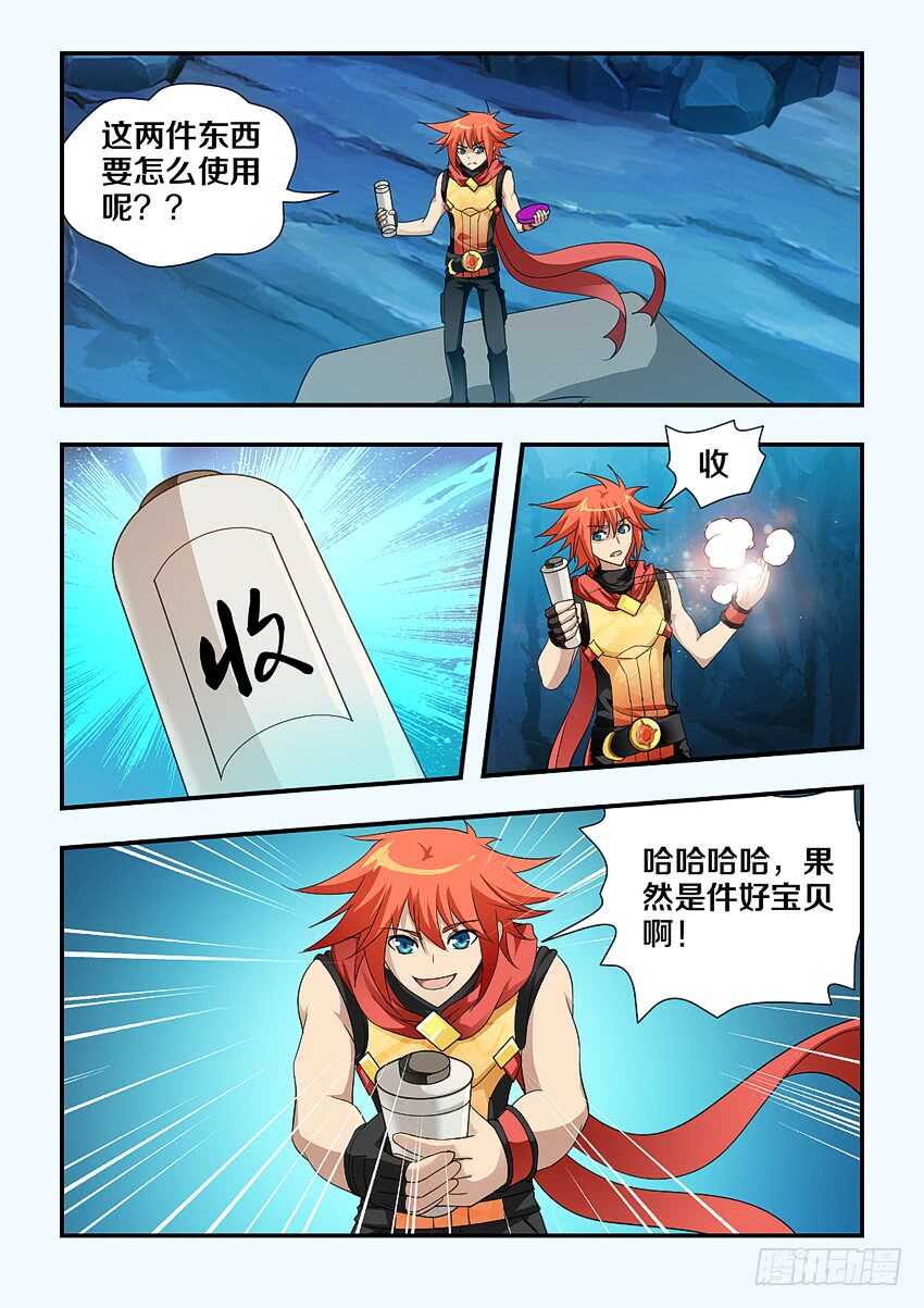 🍜勇者约吗 第114集 卡恩是内鬼 第7页