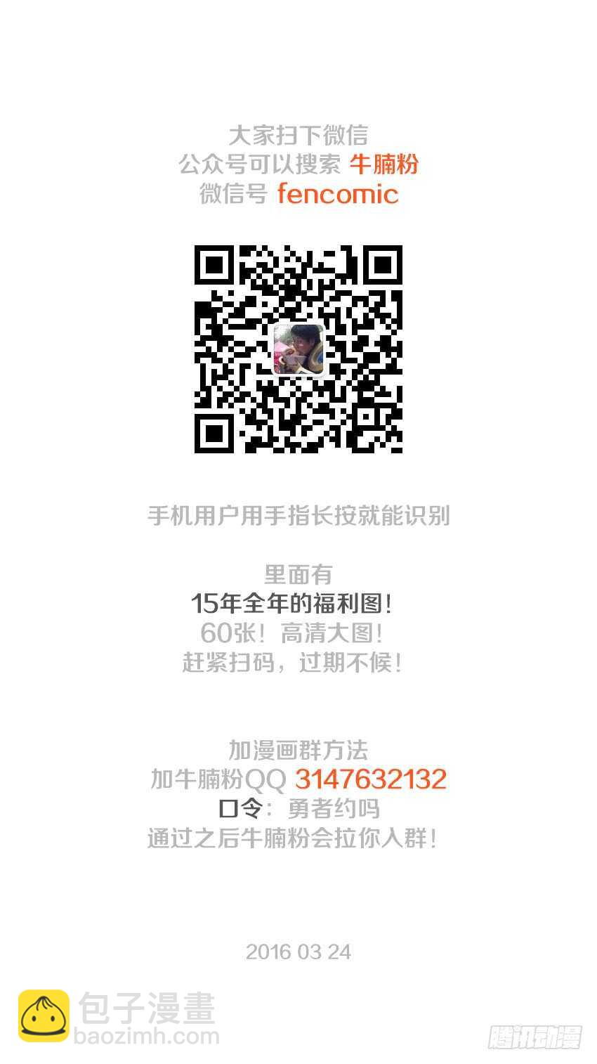 🍜勇者约吗 第116集 证据你在哪里啊 第13页