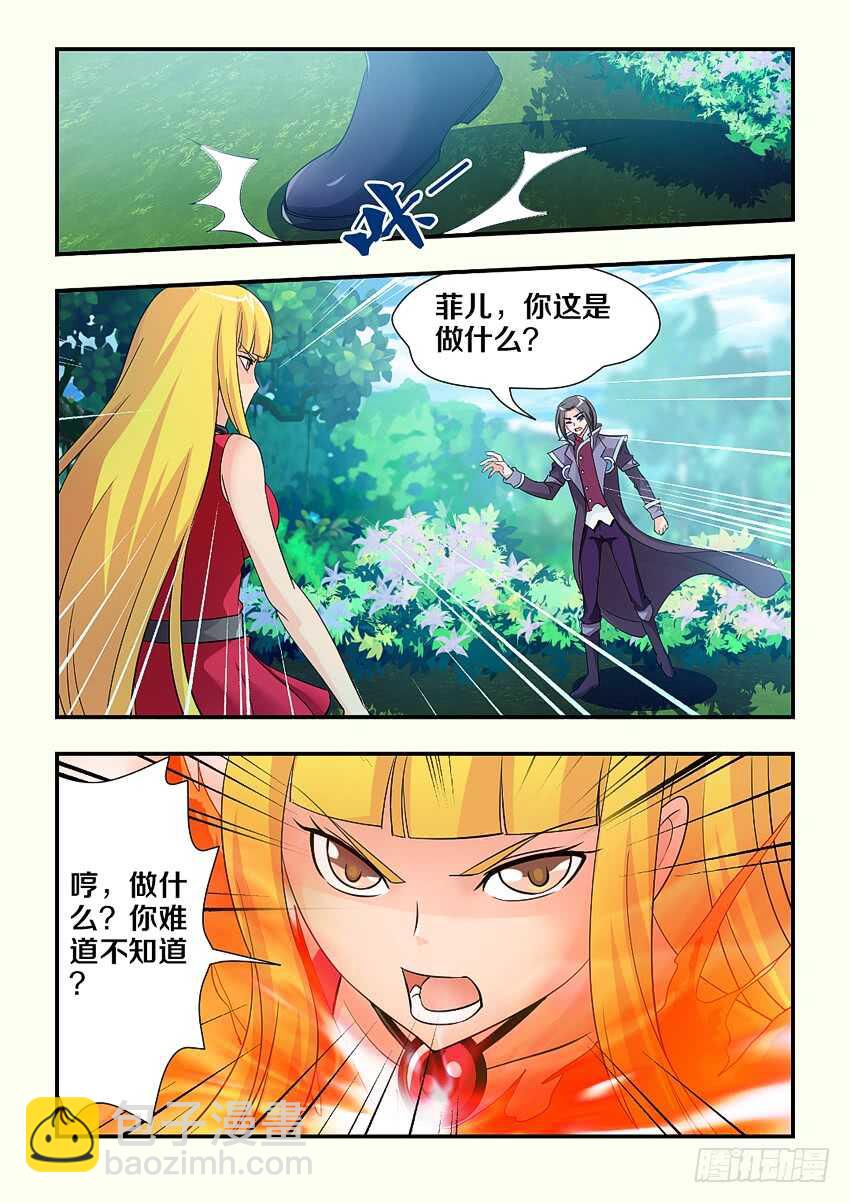 🍜勇者约吗 第118集 手刃仇人 第10页