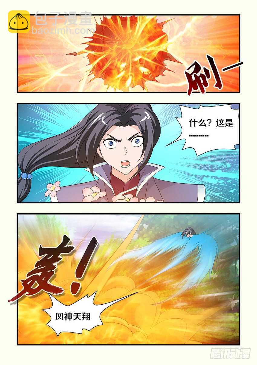 🍜勇者约吗 第118集 手刃仇人 第8页