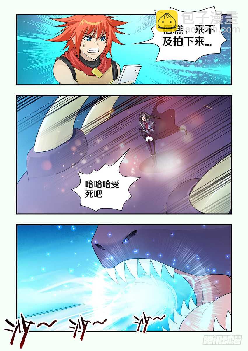🍜勇者约吗 第120集 巨龙合体 第10页