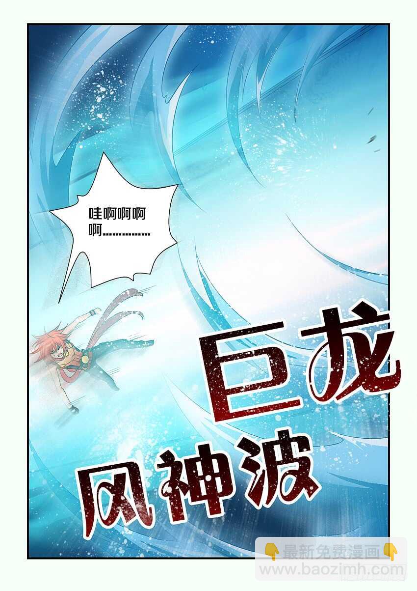 🍜勇者约吗 第120集 巨龙合体 第11页