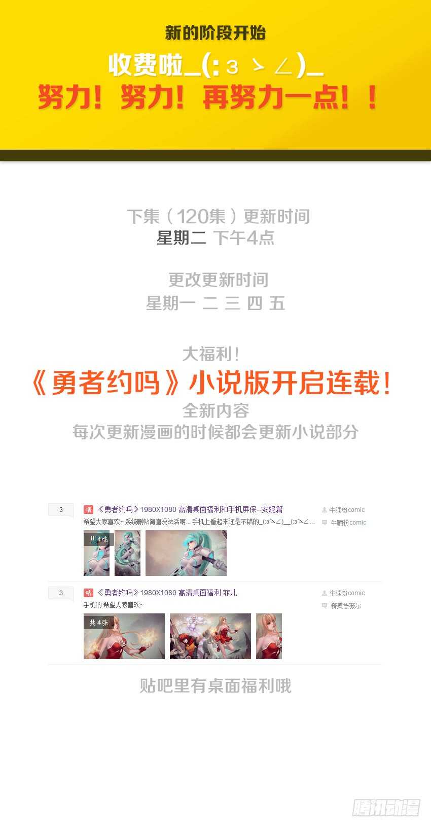 🍜勇者约吗 第120集 巨龙合体 第12页