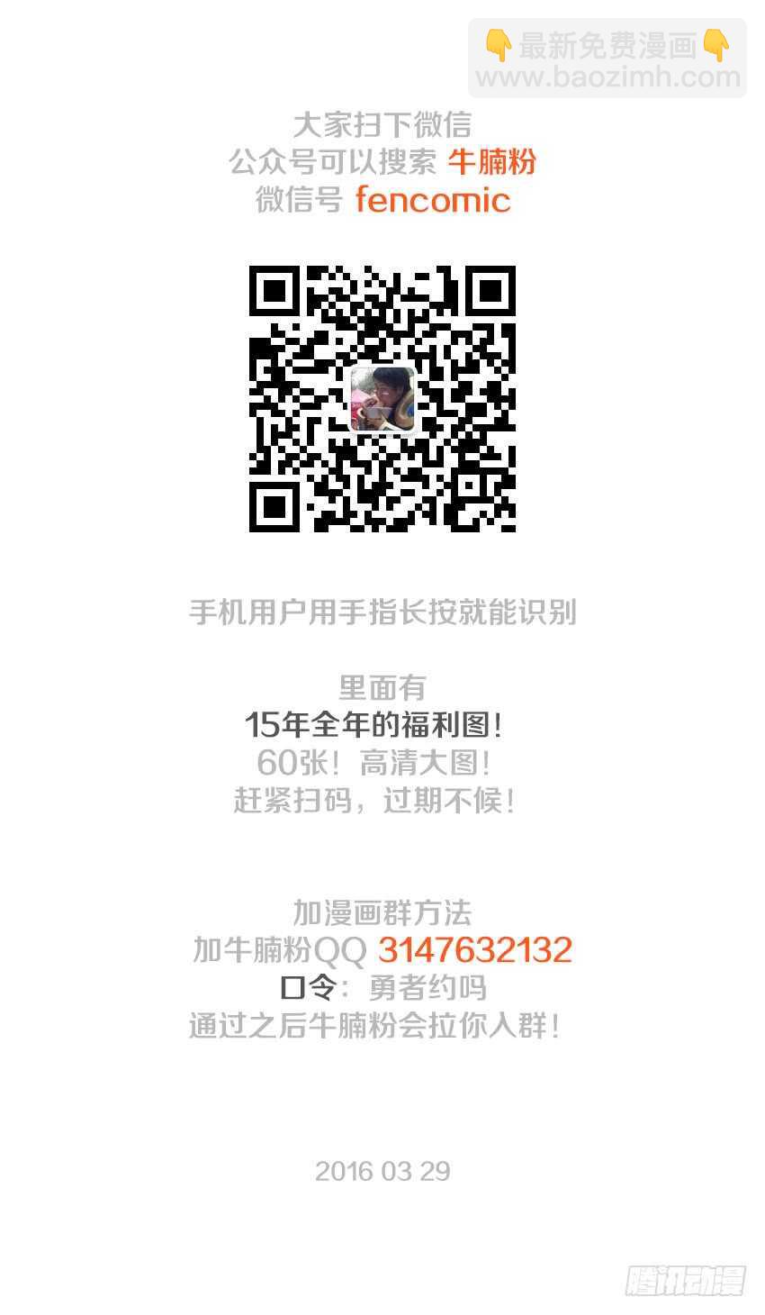 🍜勇者约吗 第120集 巨龙合体 第13页