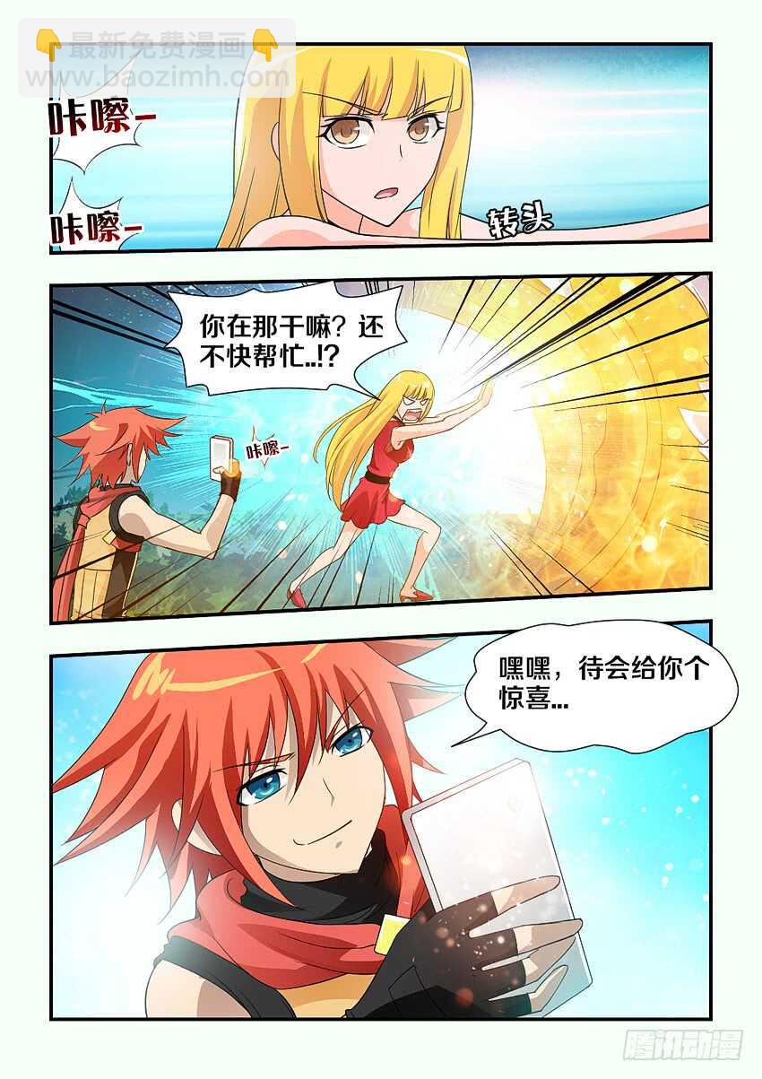 🍜勇者约吗 第120集 巨龙合体 第3页
