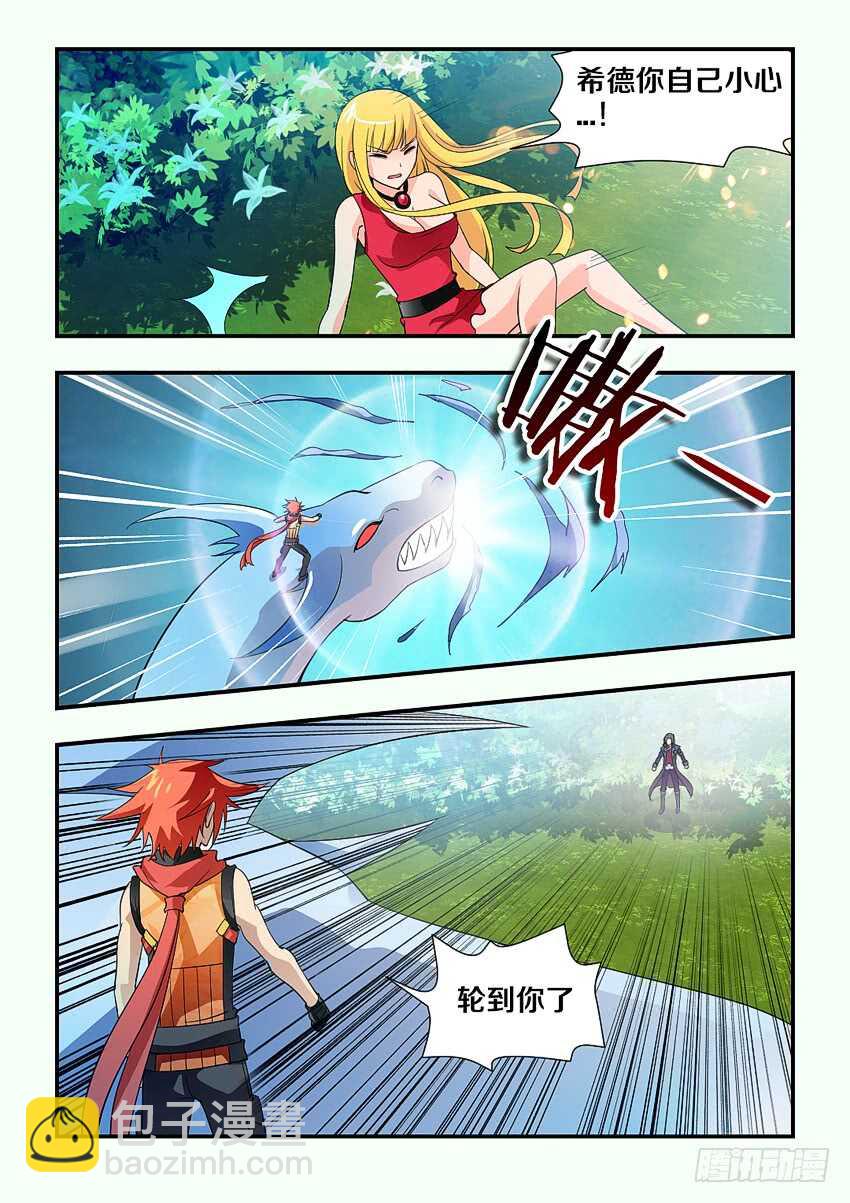 🍜勇者约吗 第120集 巨龙合体 第5页