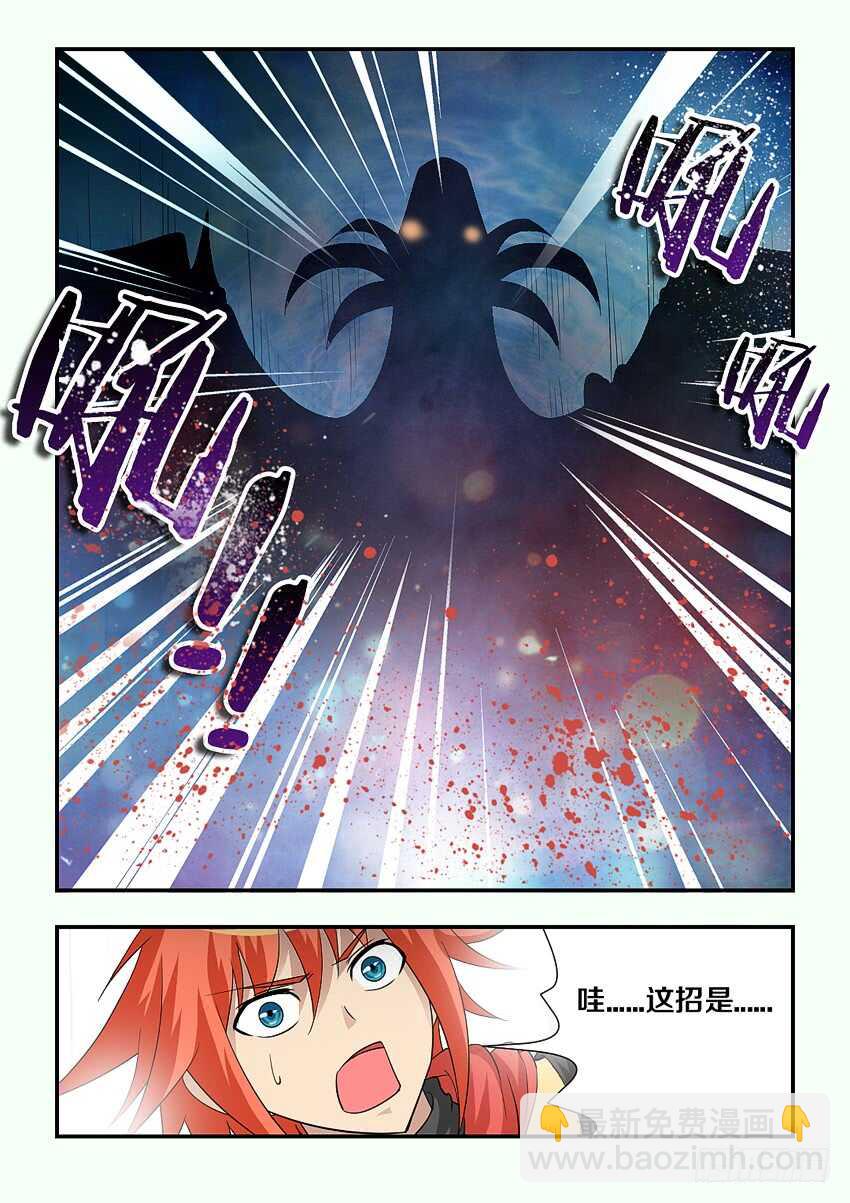 🍜勇者约吗 第120集 巨龙合体 第8页