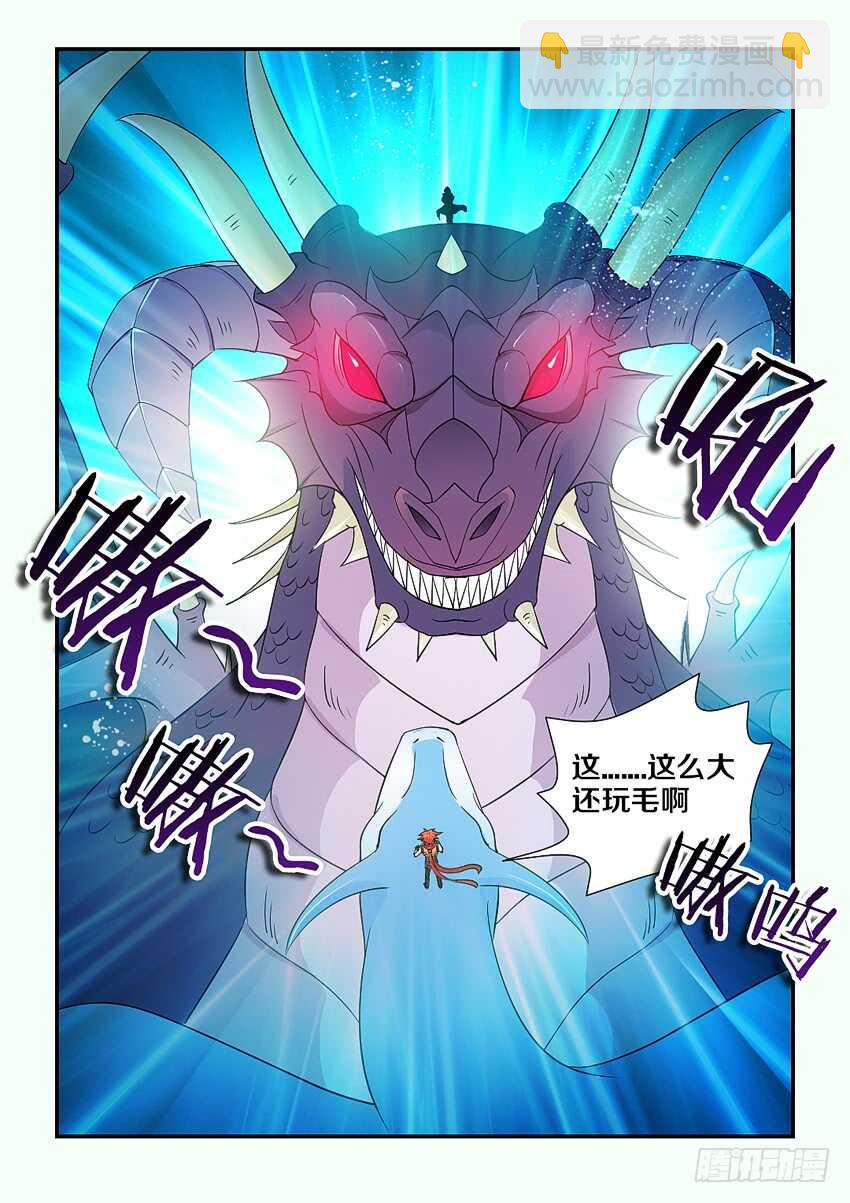 🍜勇者约吗 第120集 巨龙合体 第9页