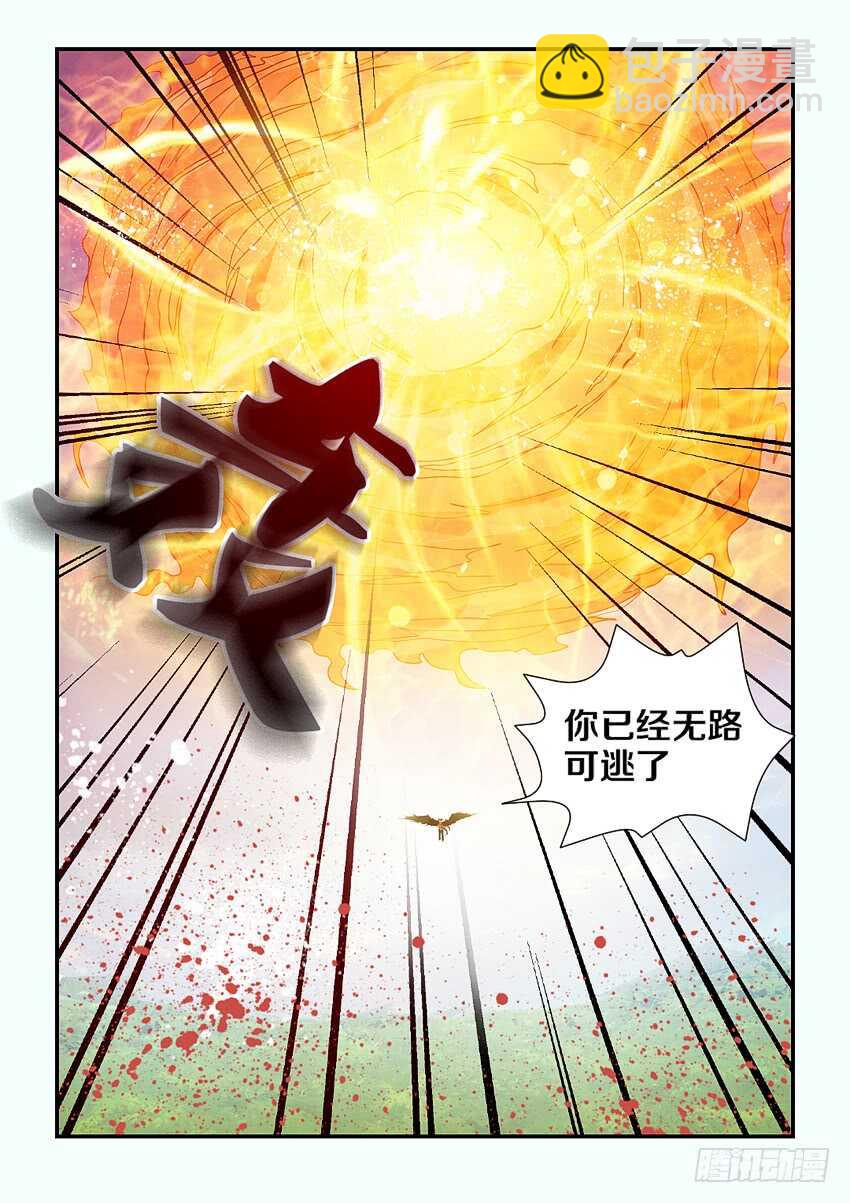 🍜勇者约吗 第122集 你无路可逃了 第11页