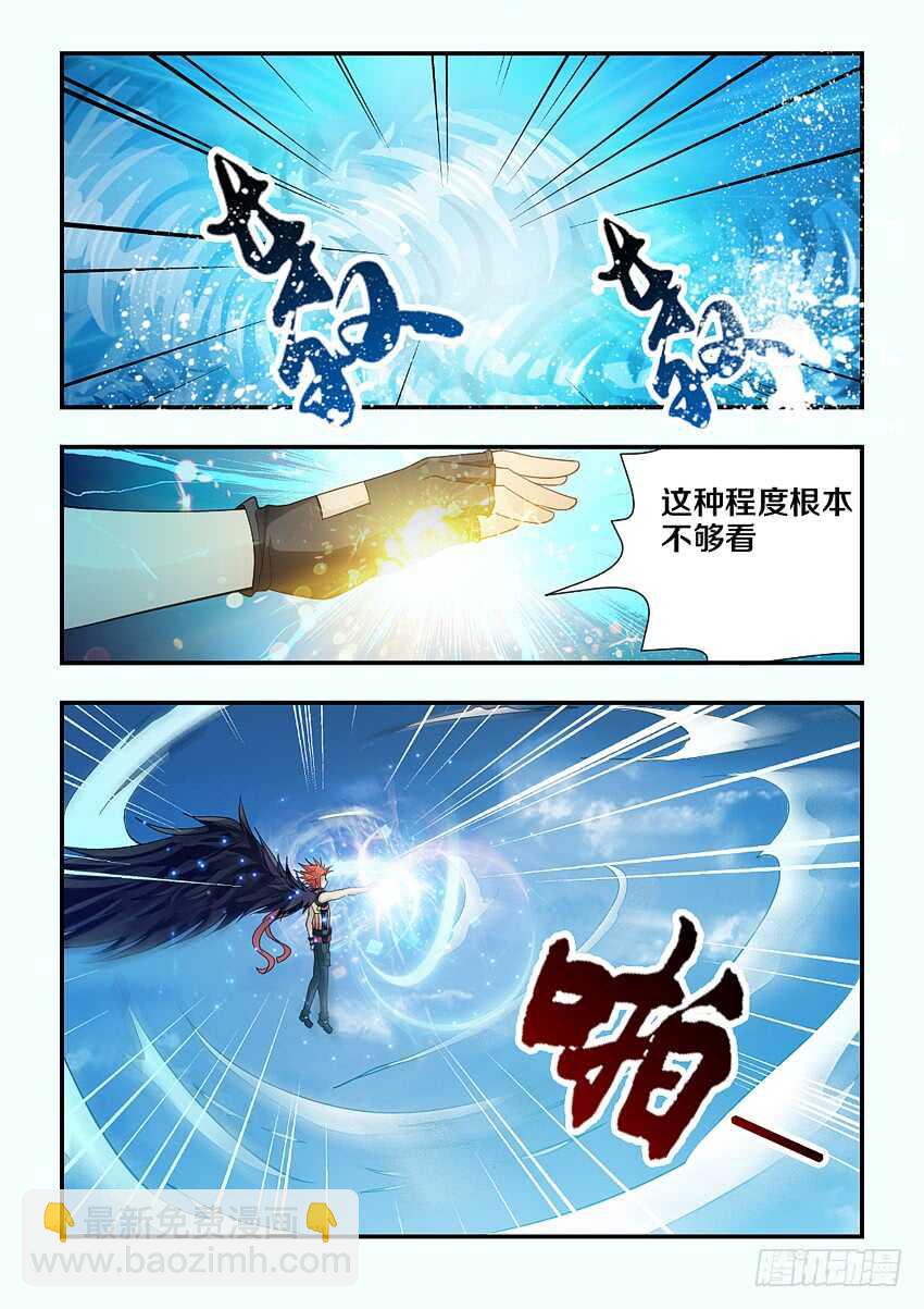 🍜勇者约吗 第122集 你无路可逃了 第7页