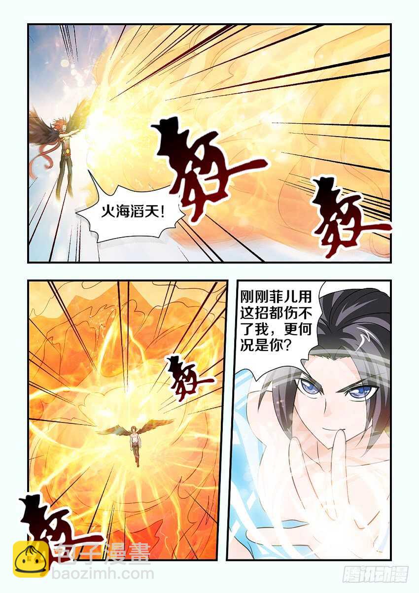 🍜勇者约吗 第122集 你无路可逃了 第9页