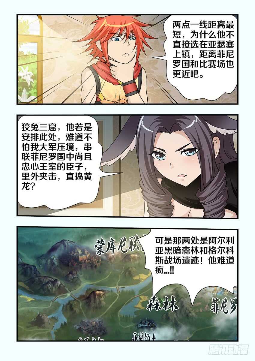 🍜勇者约吗 第124集 卡恩的威胁 第11页
