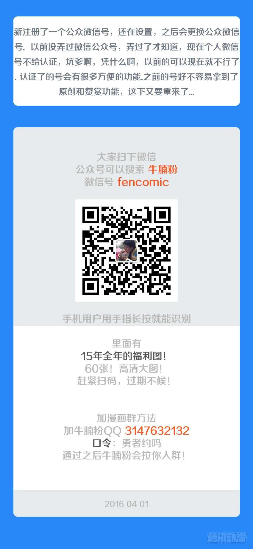 🍜勇者约吗 第124集 卡恩的威胁 第13页