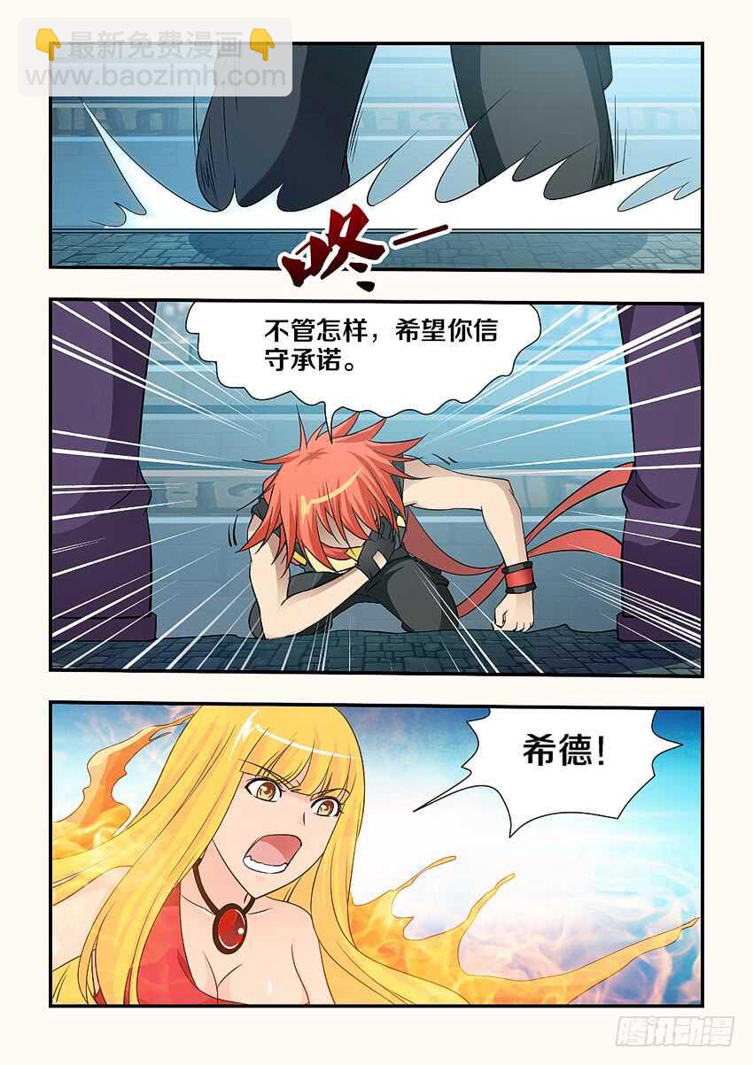 🍜勇者约吗 第126集 艰难的比赛 第10页