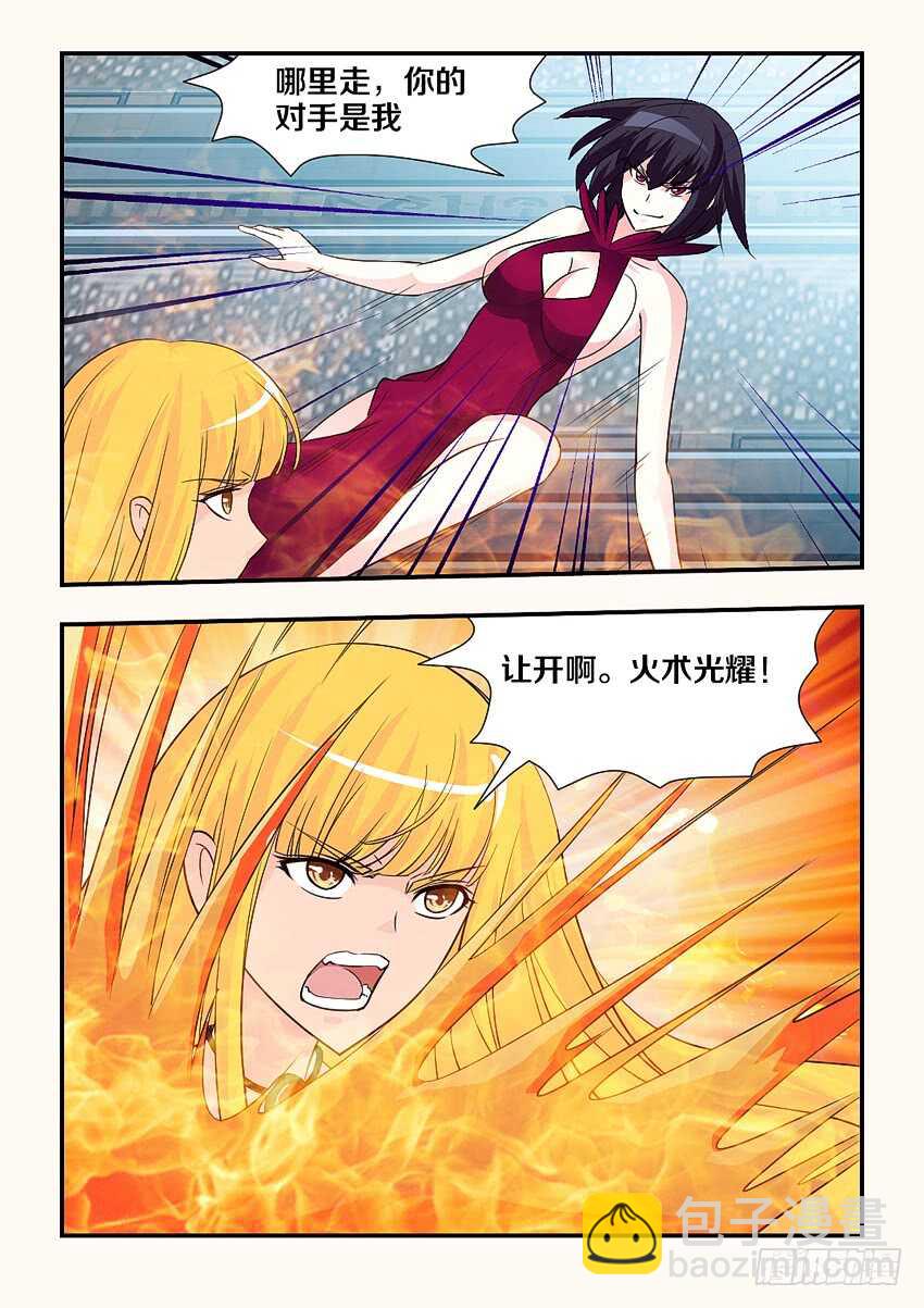 🍜勇者约吗 第126集 艰难的比赛 第11页