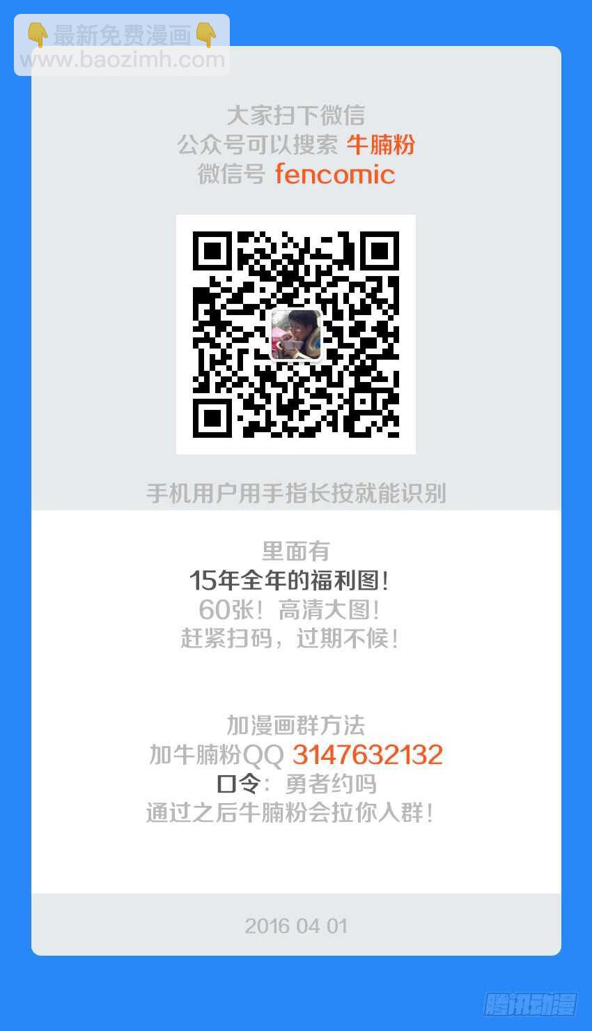 🍜勇者约吗 第126集 艰难的比赛 第13页