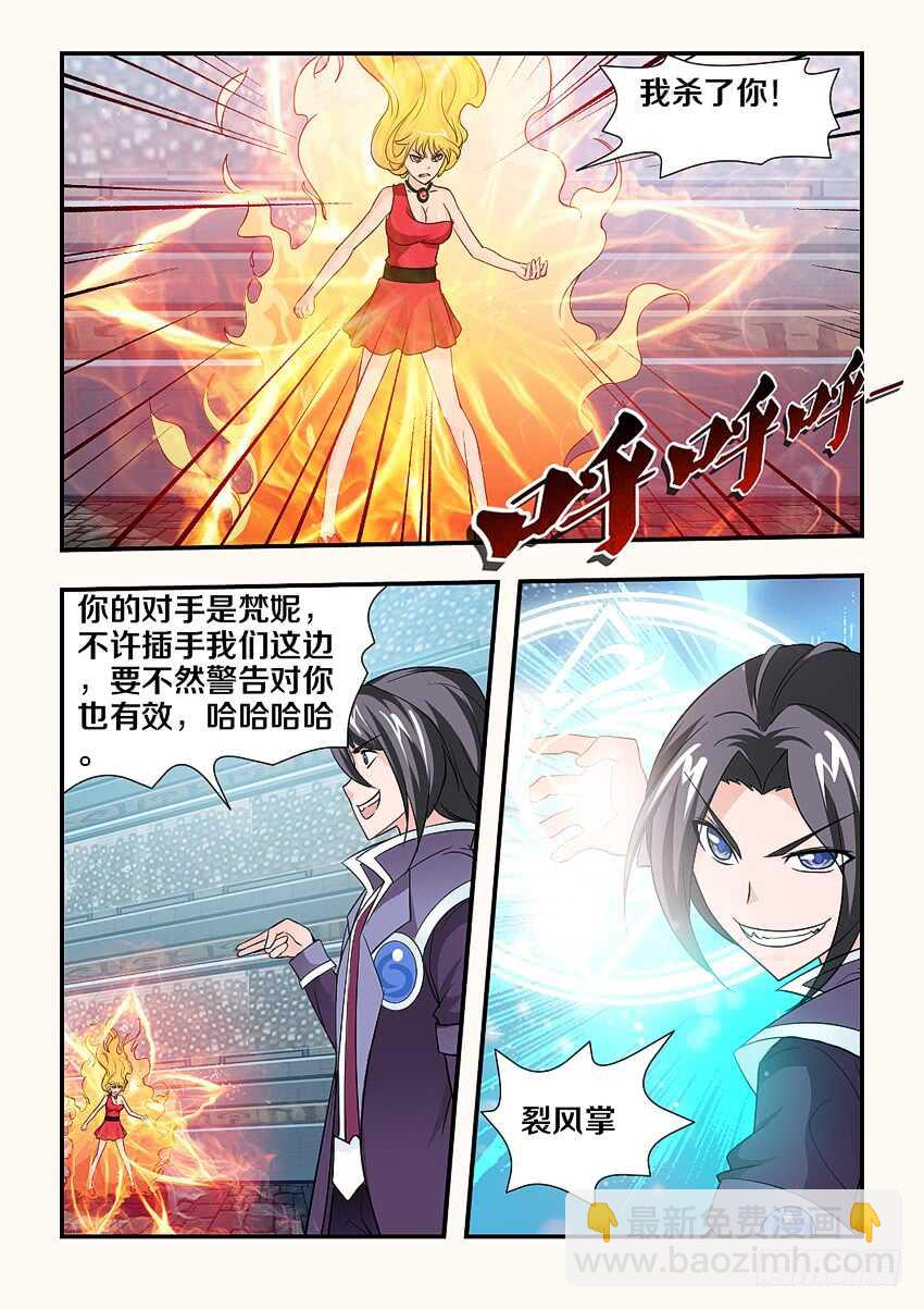 🍜勇者约吗 第126集 艰难的比赛 第7页