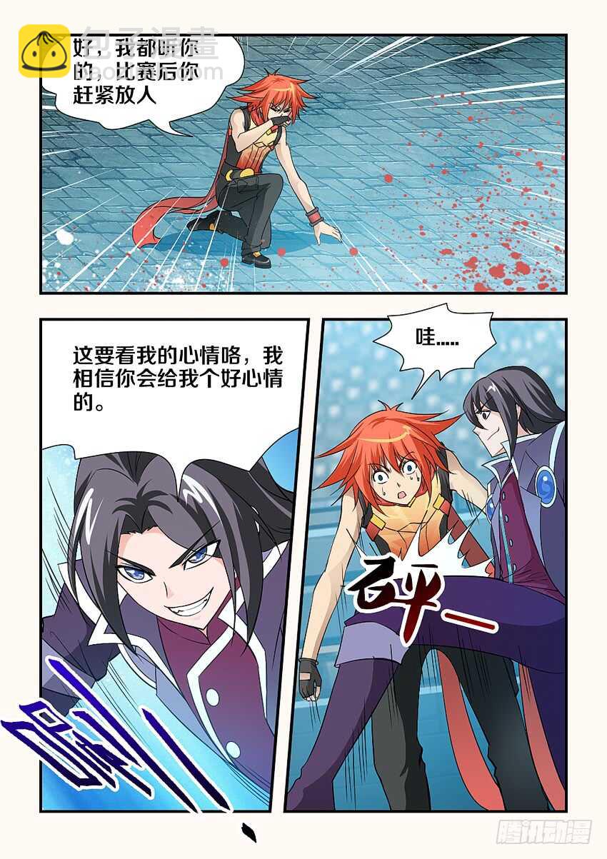 🍜勇者约吗 第126集 艰难的比赛 第9页