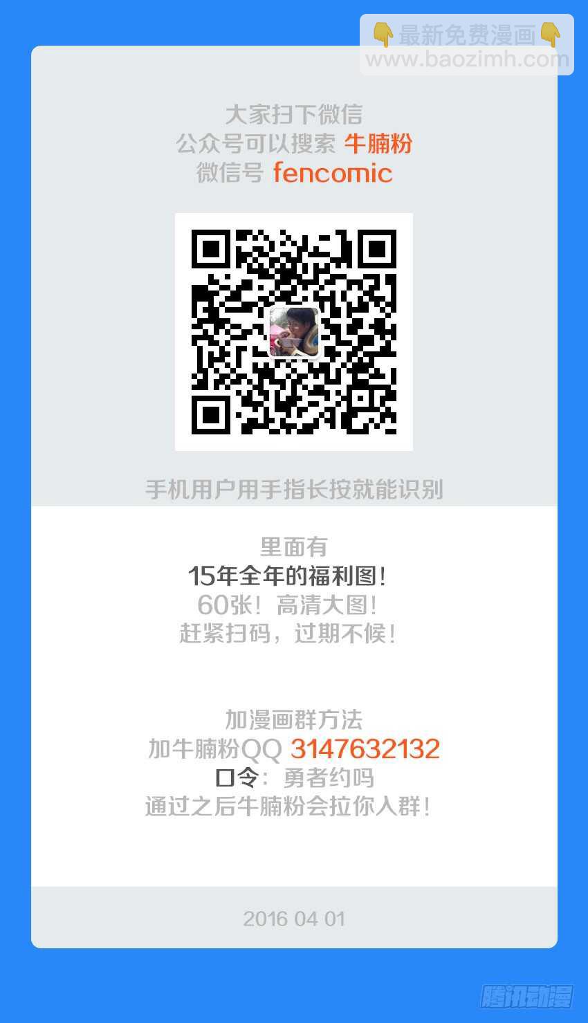 🍜勇者约吗 第128集 假货 第13页
