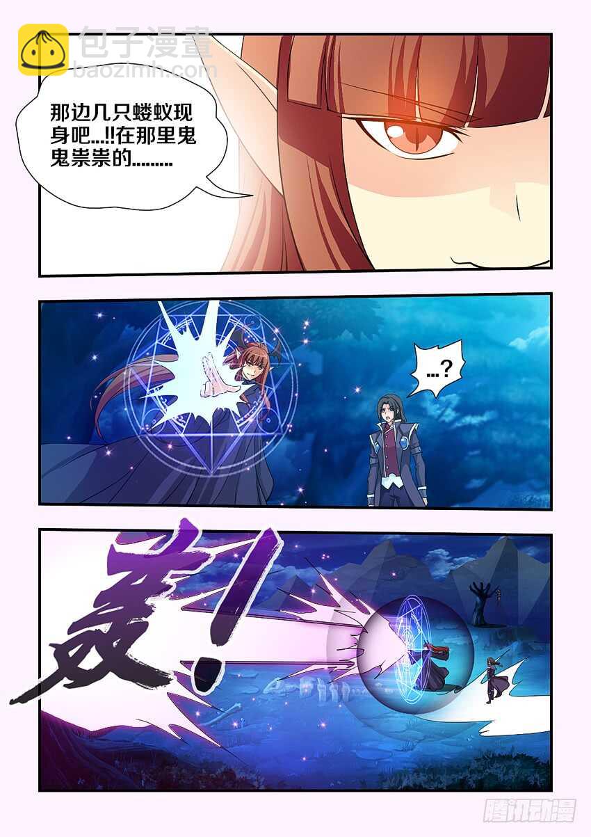 🍜勇者约吗 第128集 假货 第6页