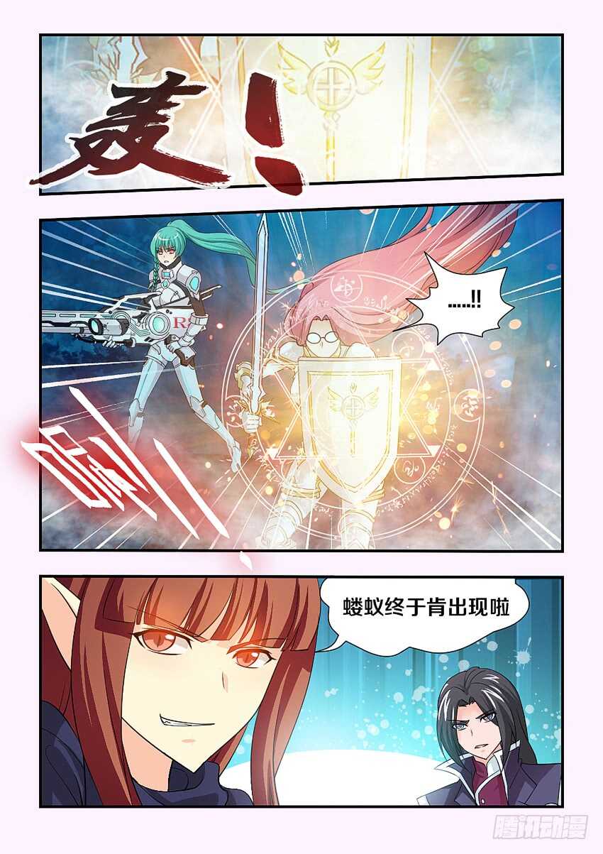 🍜勇者约吗 第128集 假货 第7页