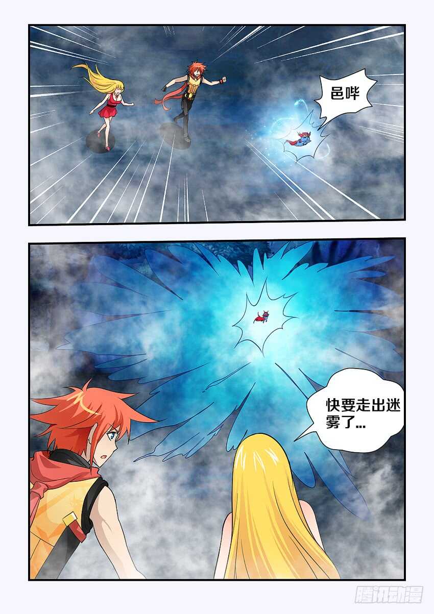 🍜勇者约吗 第130集 迷雾迷墙 第10页