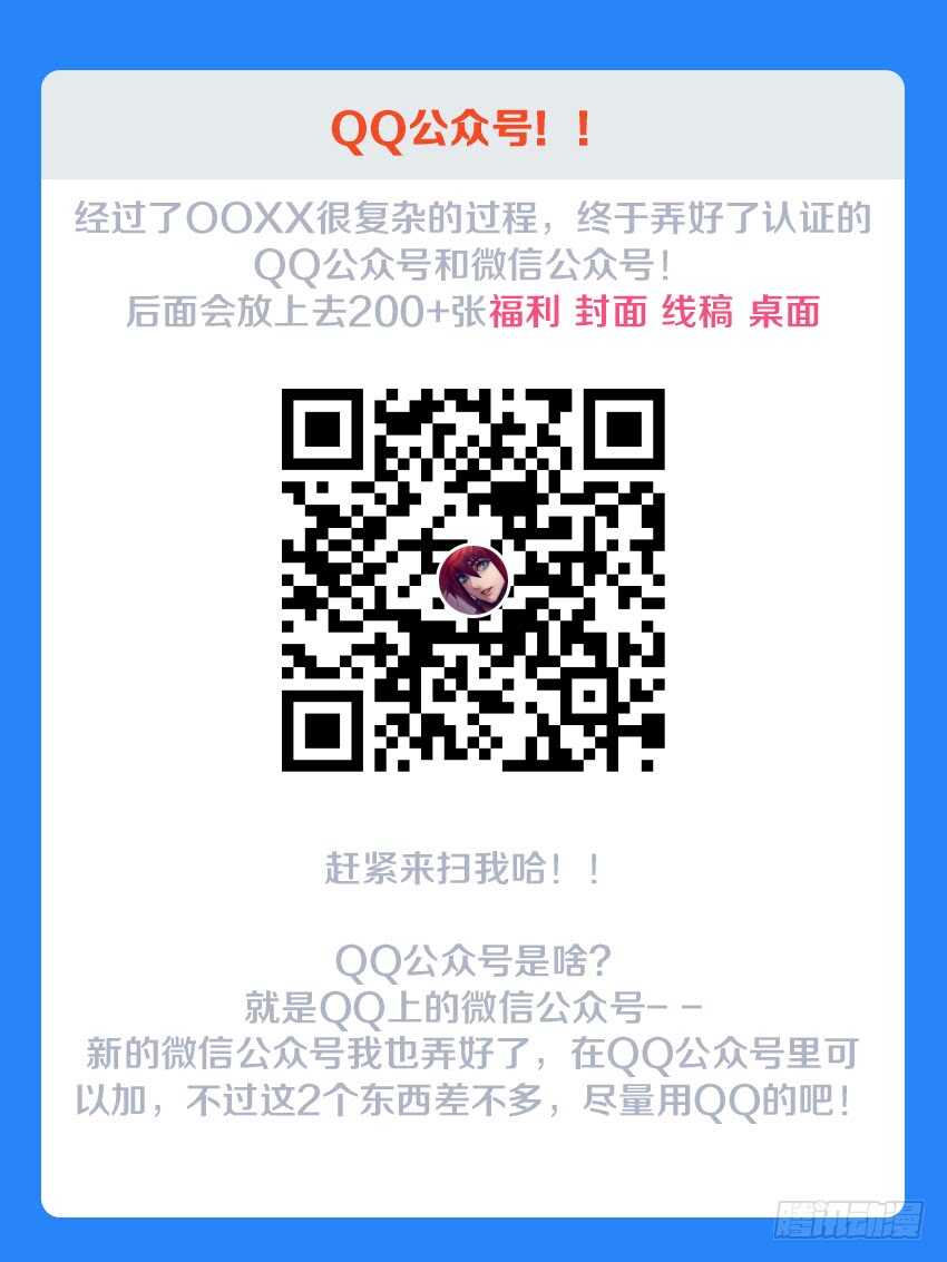 🍜勇者约吗 第130集 迷雾迷墙 第13页