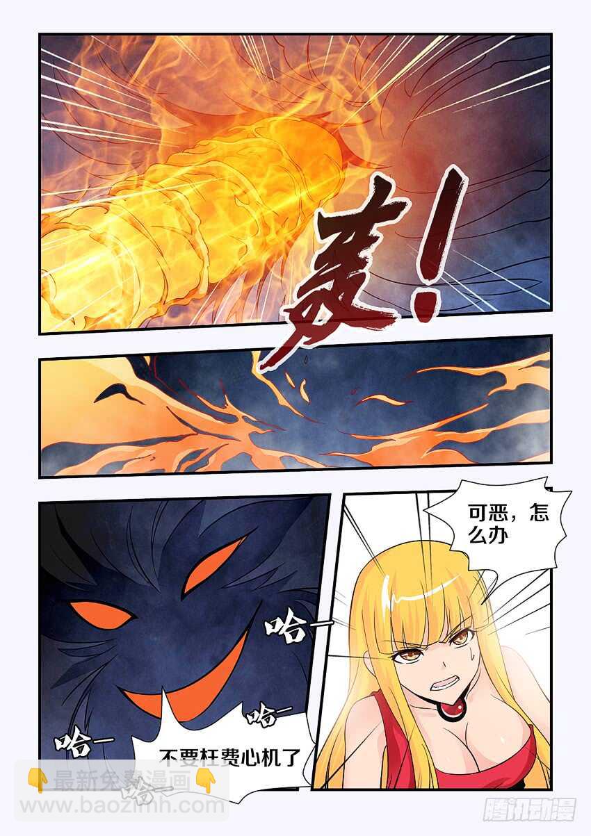 🍜勇者约吗 第130集 迷雾迷墙 第6页