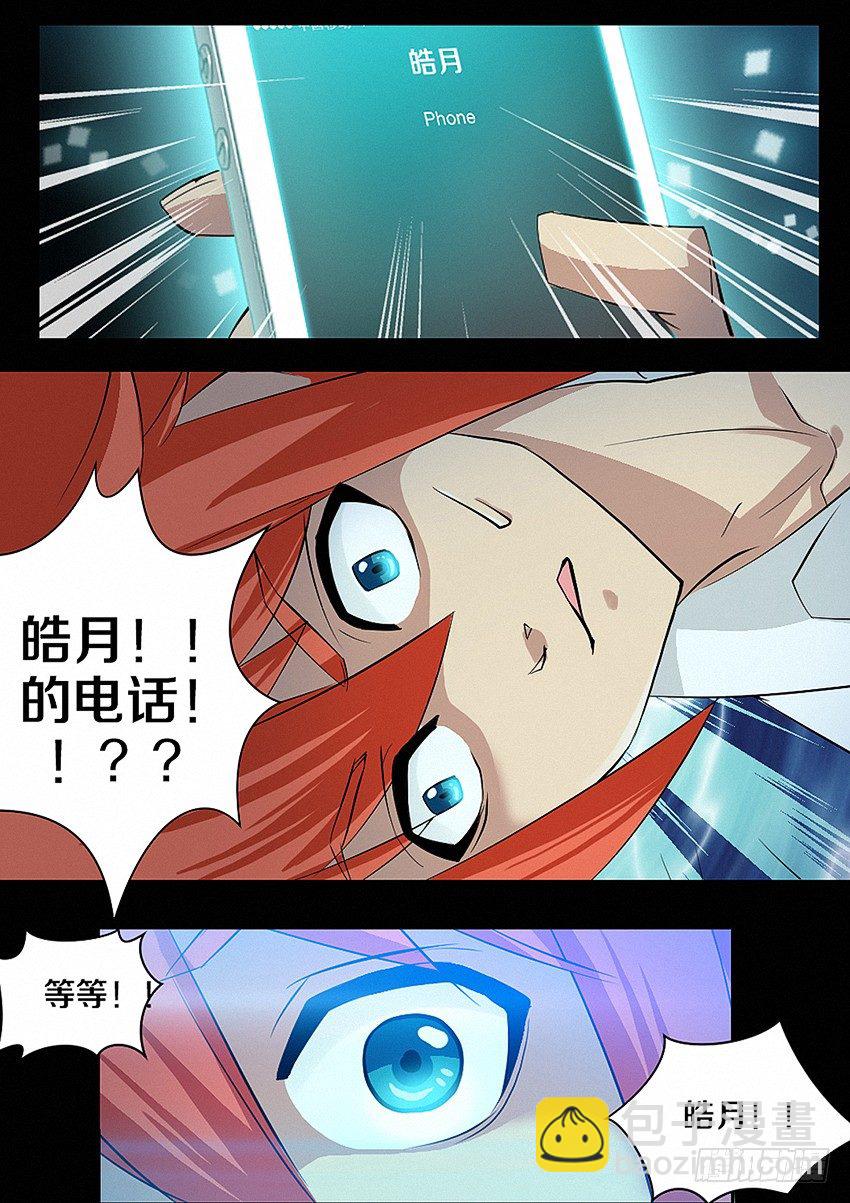 🍜勇者约吗 第14集 电量就是生命 第6页