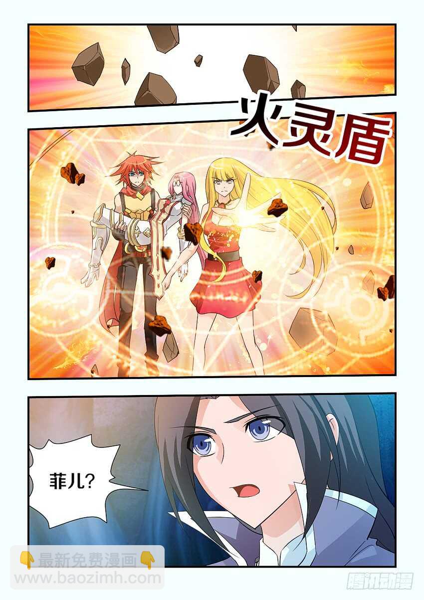 🍜勇者约吗 第132集 照顾好恩雅 第5页