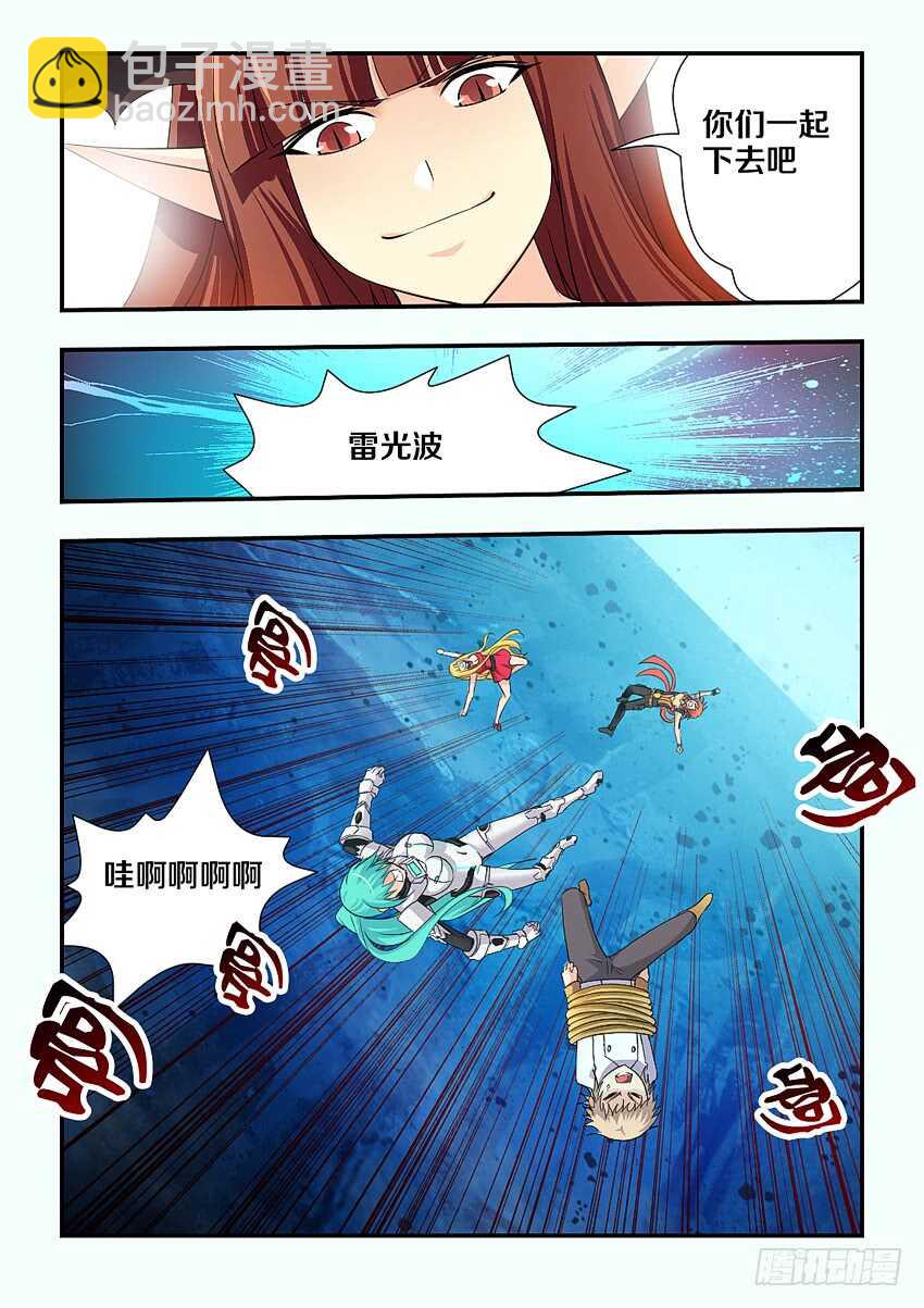 🍜勇者约吗 第134集 黑暗森林底部 第5页