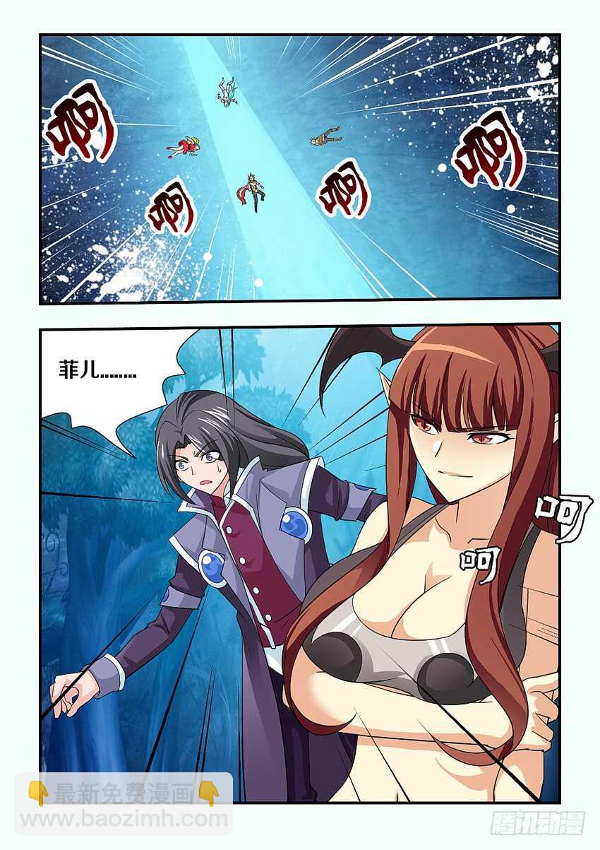 🍜勇者约吗 第134集 黑暗森林底部 第6页