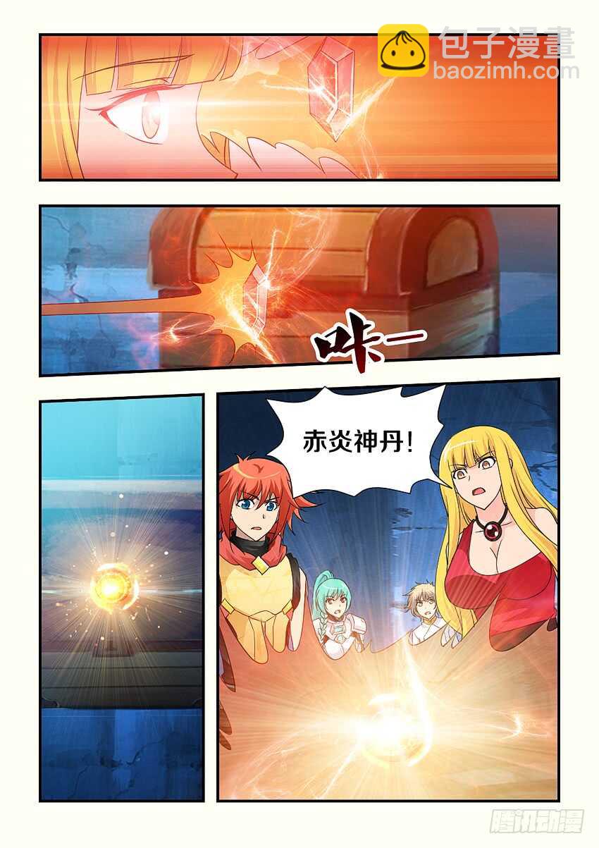 🍜勇者约吗 第136集 赤炎神丹 第10页