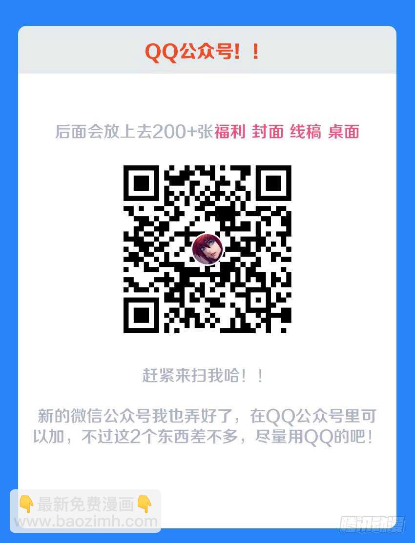 🍜勇者约吗 第136集 赤炎神丹 第13页