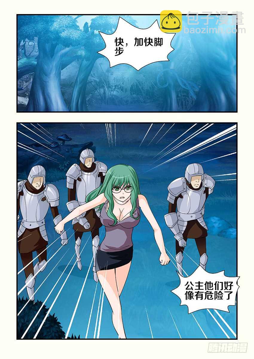 🍜勇者约吗 第136集 赤炎神丹 第3页