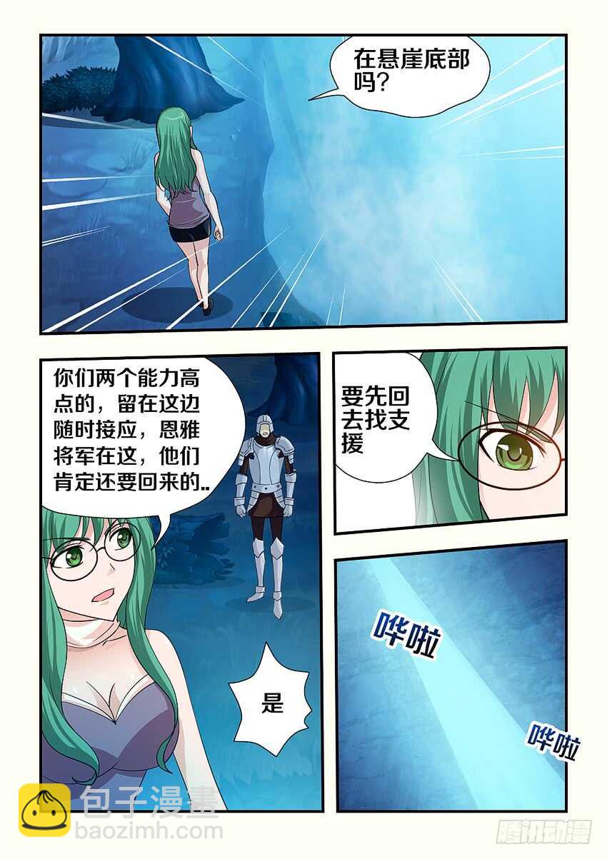 🍜勇者约吗 第136集 赤炎神丹 第5页