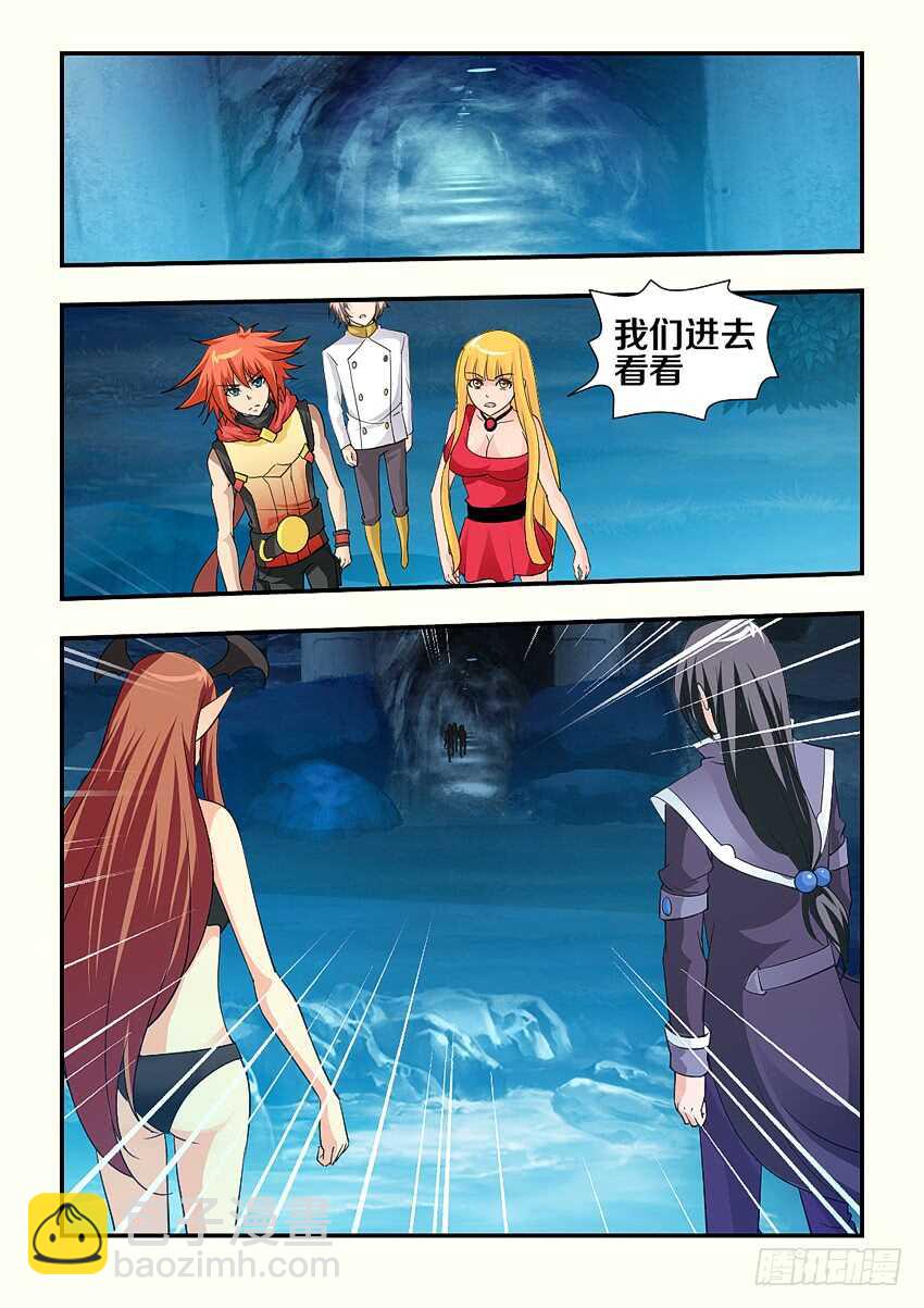 🍜勇者约吗 第136集 赤炎神丹 第6页