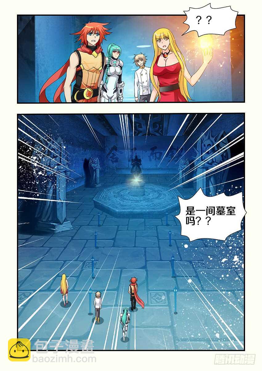 🍜勇者约吗 第136集 赤炎神丹 第8页
