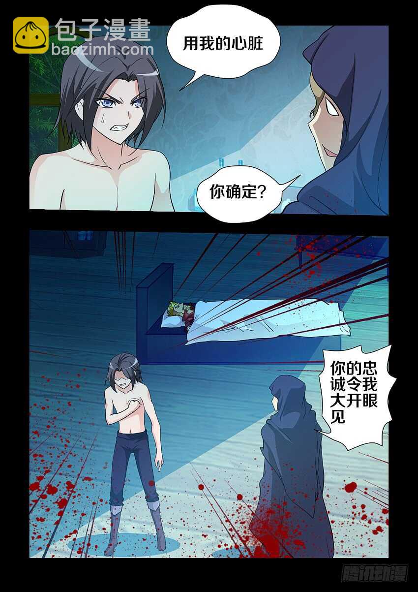 🍜勇者约吗 第138集 卡恩的记忆 第10页