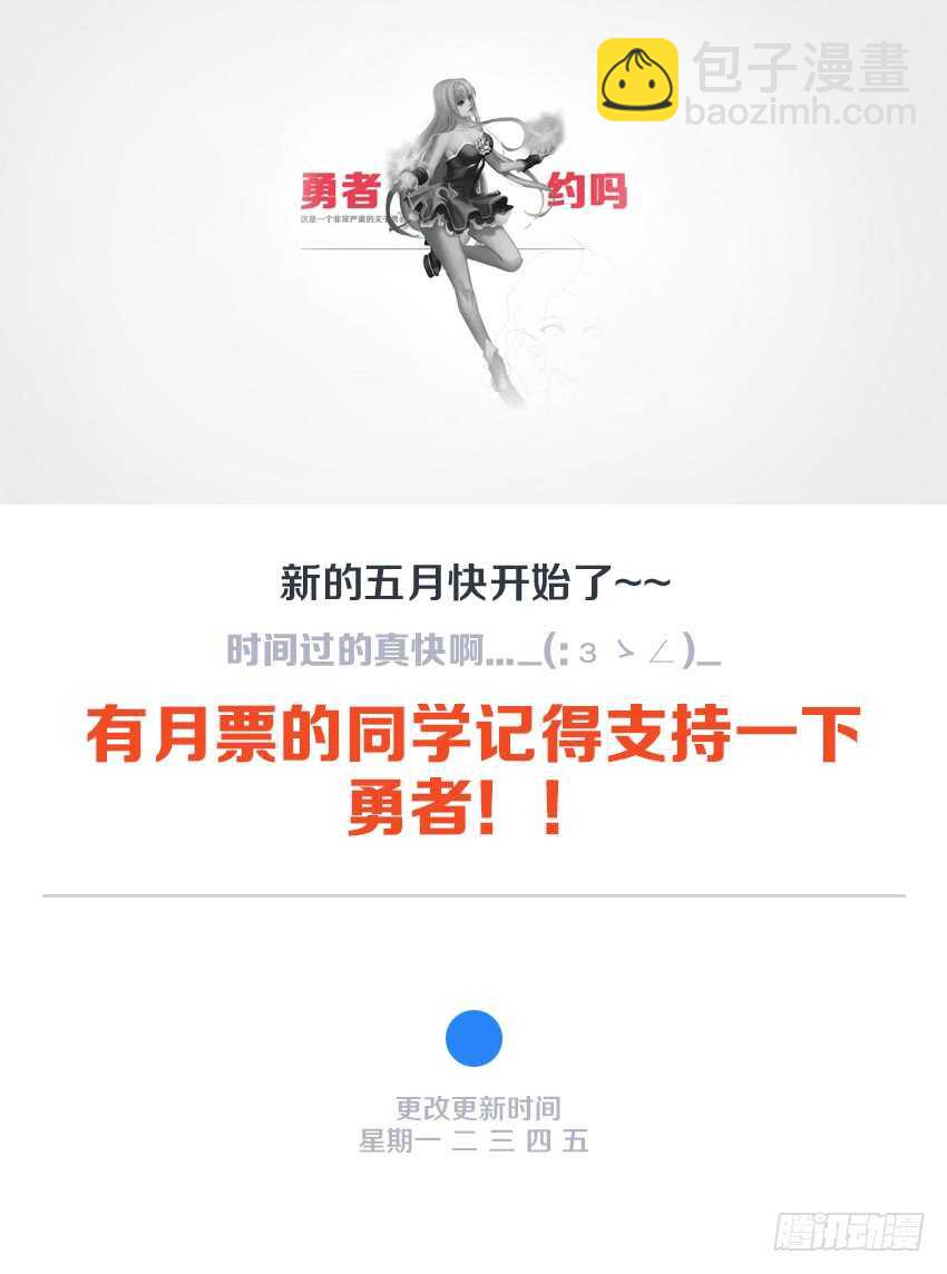 🍜勇者约吗 第138集 卡恩的记忆 第12页
