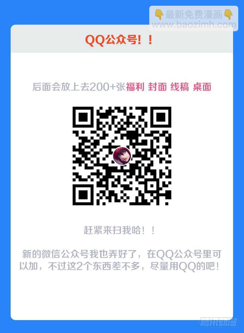🍜勇者约吗 第138集 卡恩的记忆 第13页