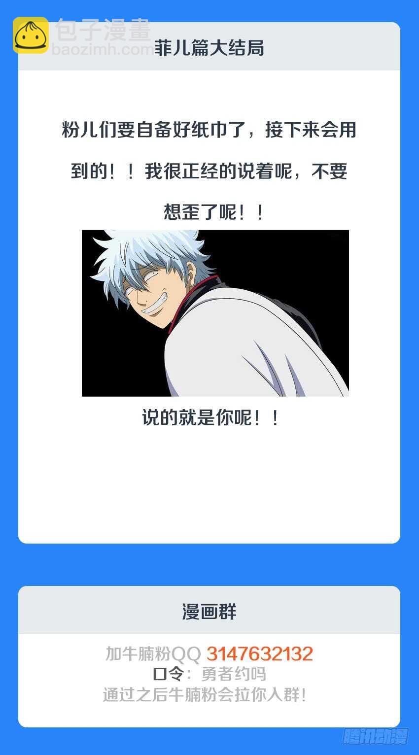 🍜勇者约吗 第138集 卡恩的记忆 第14页