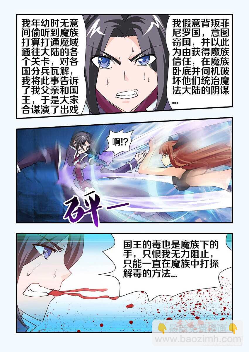 🍜勇者约吗 第138集 卡恩的记忆 第3页