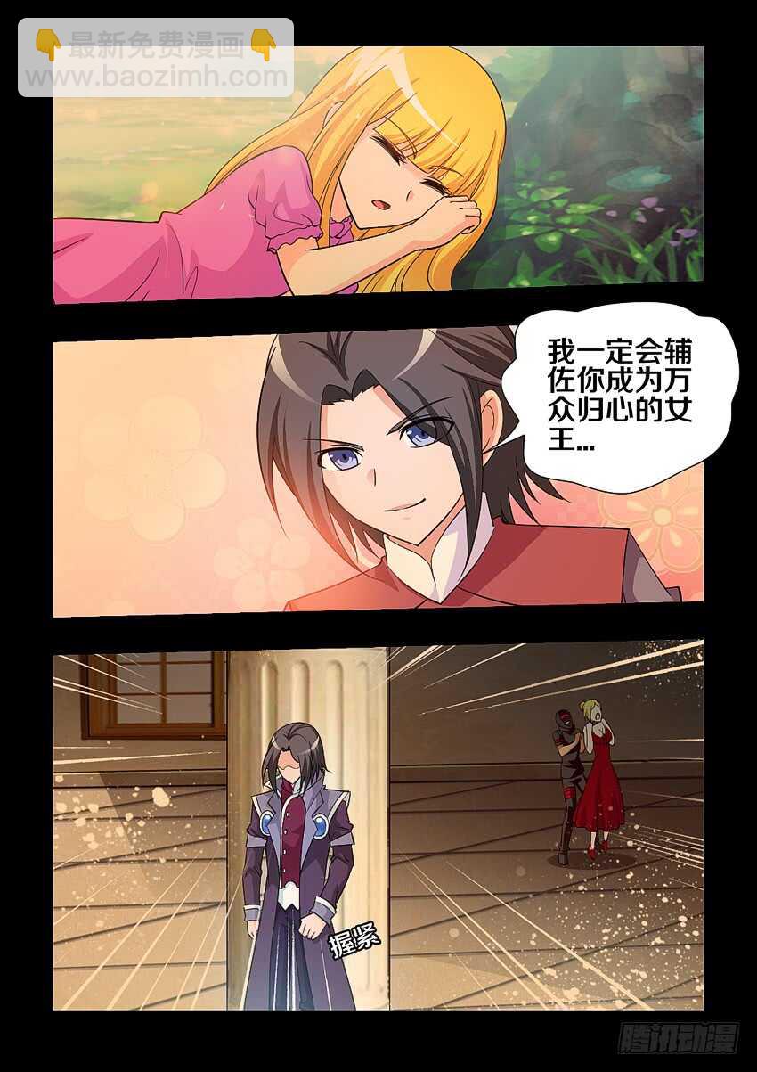 🍜勇者约吗 第138集 卡恩的记忆 第8页